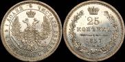25 kopecks 1857 year
