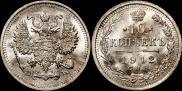 10 копеек 1912 года
