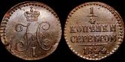 1/4 kopeck 1844 year