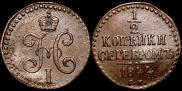 1/2 kopeck 1844 year