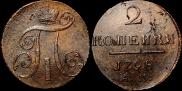 2 kopecks 1798 year