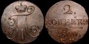 2 kopecks 1800 year