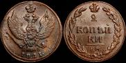 2 kopecks 1811 year