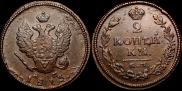 2 kopecks 1813 year