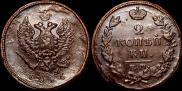 2 копейки 1816 года