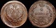 2 kopecks 1821 year