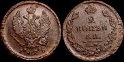 2 kopecks 1826 year