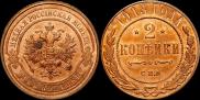 2 kopecks 1913 year
