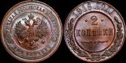 2 kopecks 1916 year