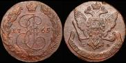 5 копеек 1765 года
