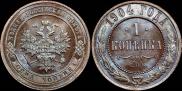 1 kopeck 1904 year
