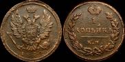 1 копейка 1824 года