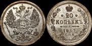 20 kopecks 1907 year