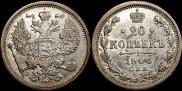 20 kopecks 1906 year