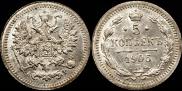 5 kopecks 1905 year