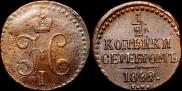 1/2 kopeck 1842 year