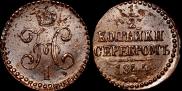 1/2 kopeck 1844 year