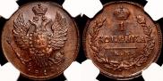 1 копейка 1819 года