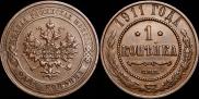 1 kopeck 1911 year