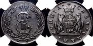2 копейки 1780 года