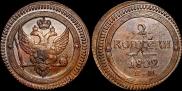 2 kopecks 1802 year