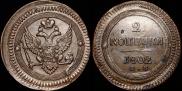 2 kopecks 1802 year