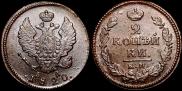 2 kopecks 1820 year