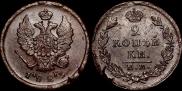 2 kopecks 1823 year