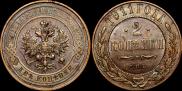 2 kopecks 1911 year