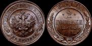 2 kopecks 1914 year