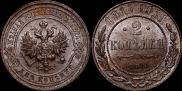 2 kopecks 1914 year