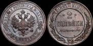 2 kopecks 1915 year