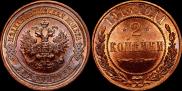 2 kopecks 1915 year