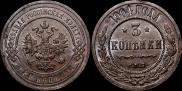 3 kopecks 1904 year