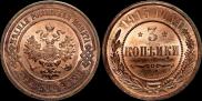 3 kopecks 1915 year