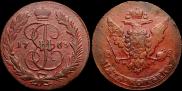 5 kopecks 1763 year