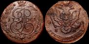 5 копеек 1785 года