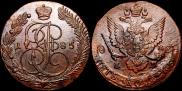 5 копеек 1785 года