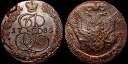 5 копеек 1785 года