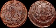 5 копеек 1785 года
