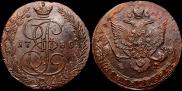 5 копеек 1788 года