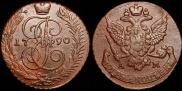 5 копеек 1790 года