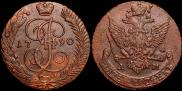 5 копеек 1790 года