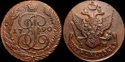 5 копеек 1790 года