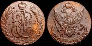 5 копеек 1792 года