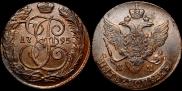 5 kopecks 1795 year