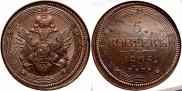 5 kopecks 1805 year
