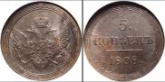 5 kopecks 1808 year