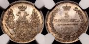 5 kopecks 1853 year