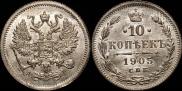 15 копеек 1900 года